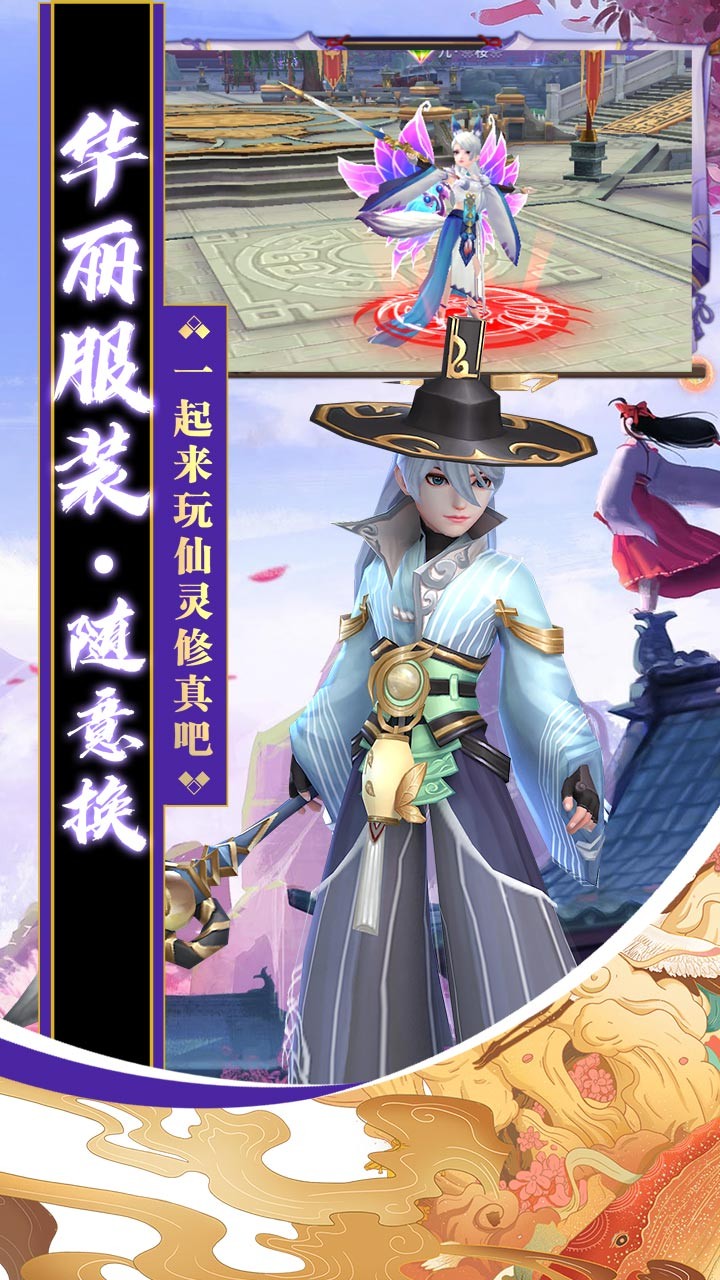 仙灵修真（福利版）ios版 1.0.0截图2