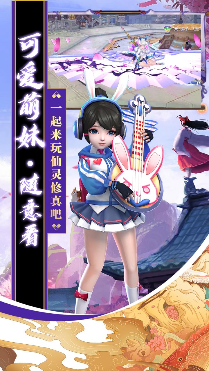 仙灵修真（福利版）ios版 1.0.0截图5