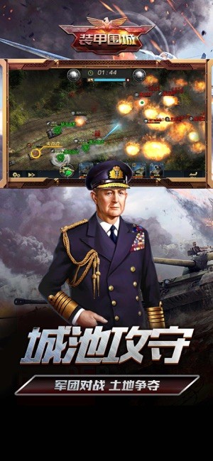 装甲围城 1.9.9.0截图2