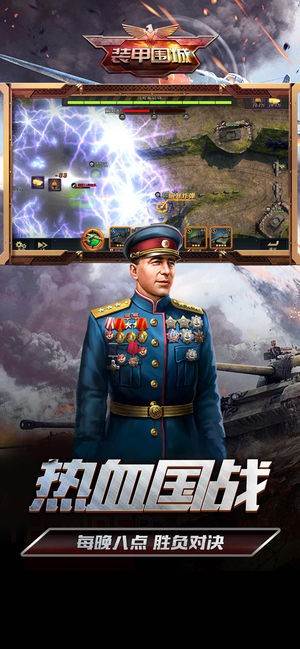 装甲围城 1.9.9.0截图3