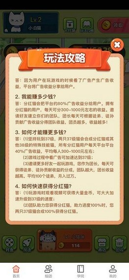 粉红猫 1.0.1截图1