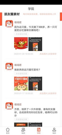 粉红猫 1.0.1截图3