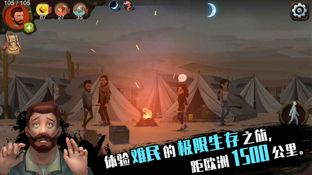 归家异途手机版 v1.3.4 官方版截图1