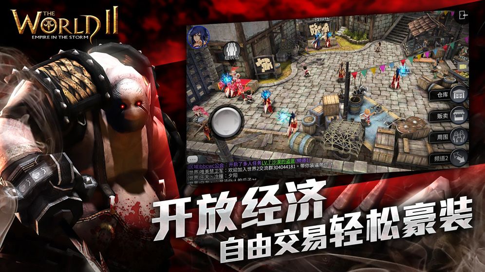 风暴帝国手游 v3.4.0 安卓版截图4