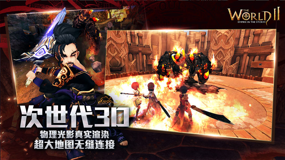 风暴帝国手游 v3.4.0 安卓版截图5