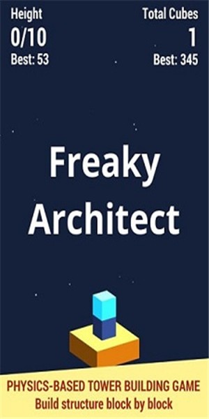 奇怪的建筑师 1.0.3截图3 奇怪的建筑师 1.0.3截图3