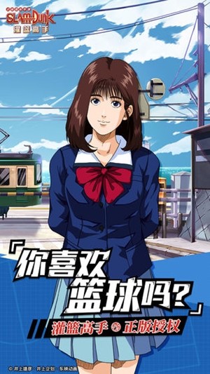 灌篮高手 3.0.0截图3 灌篮高手 3.0.0截图3