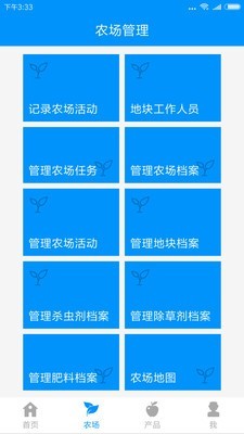 奈询农场管理截图2 奈询农场管理截图2