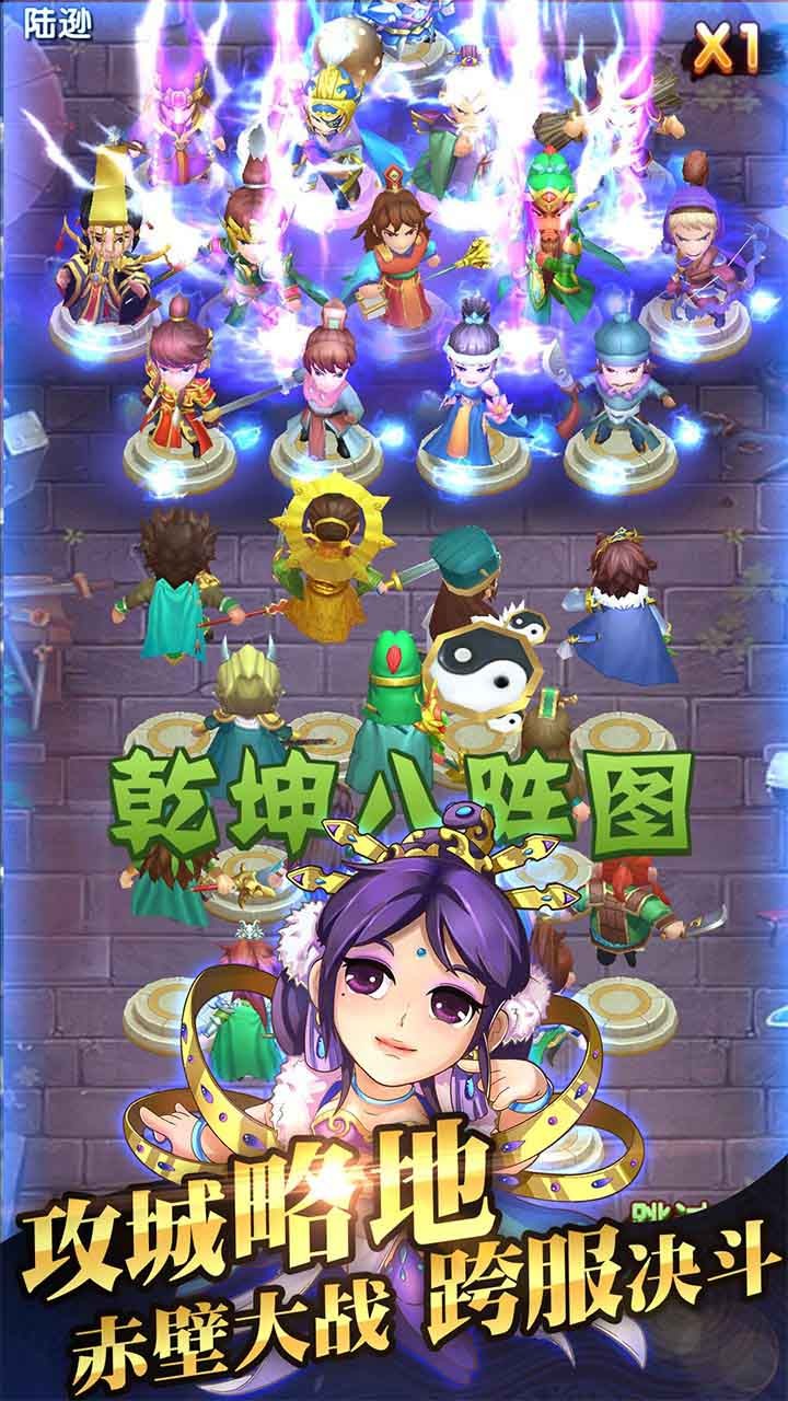 非常三国志 1.0.62截图4 非常三国志 1.0.62截图4