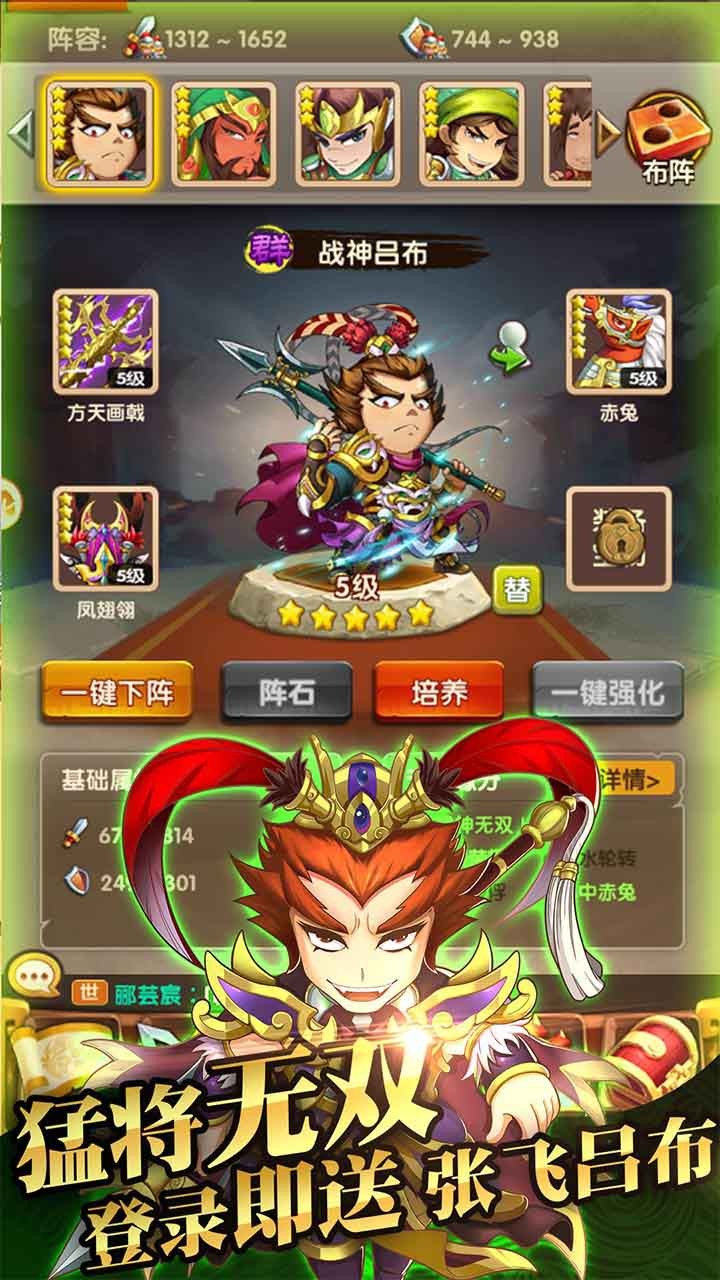 非常三国志 1.0.62截图5 非常三国志 1.0.62截图5