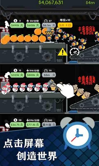 我要当厂长 1.0.1截图2 我要当厂长 1.0.1截图2
