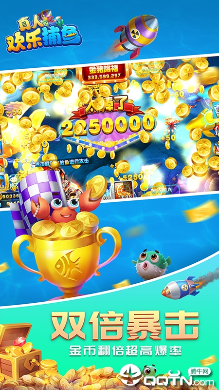 真人欢乐捕鱼九游版 v4.110 安卓版截图1 真人欢乐捕鱼九游版 v4.110 安卓版截图1