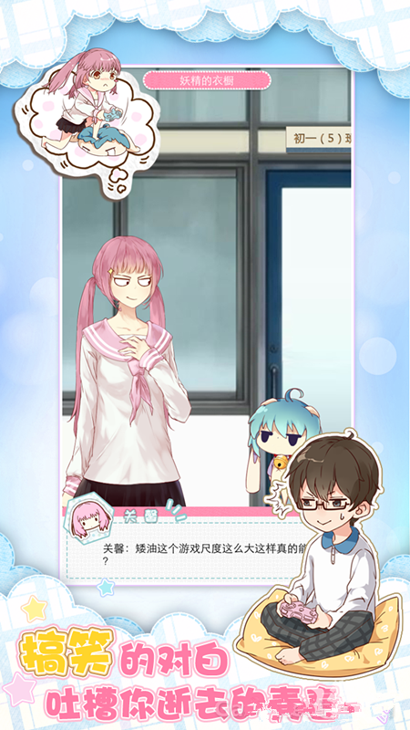 妖精的衣橱 1.2.1.17截图3