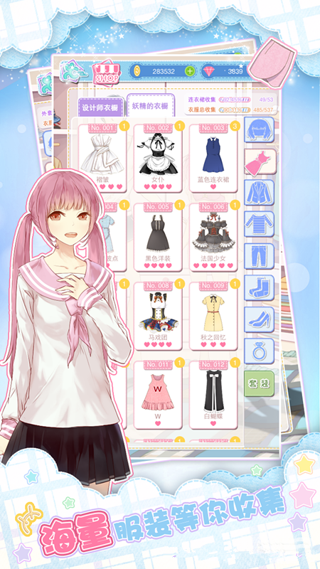 妖精的衣橱 1.2.1.17截图4