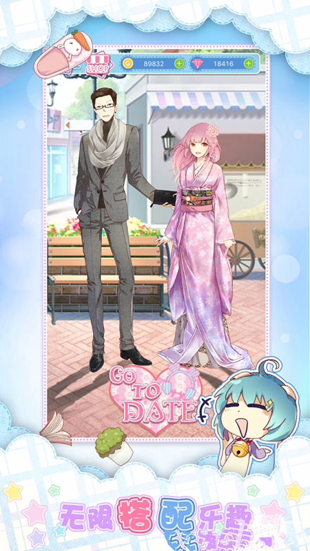 妖精的衣橱 1.2.1.17截图5