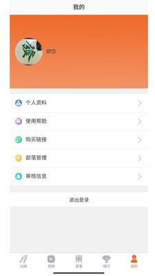 蓝腾运动截图1 蓝腾运动截图1