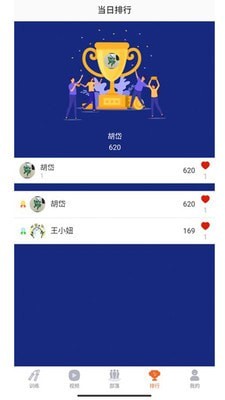 蓝腾运动截图3 蓝腾运动截图3