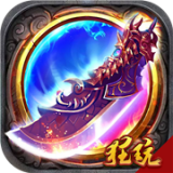 战神世界送充版 1.0