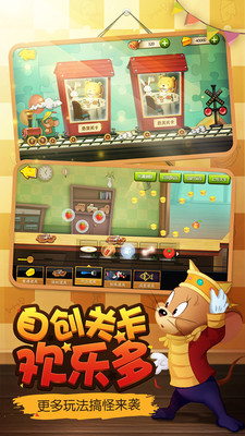 猫和老鼠酷跑游戏单机版 v2.2.4 安卓版截图2 猫和老鼠酷跑游戏单机版 v2.2.4 安卓版截图2