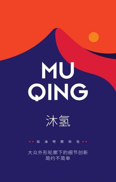 沐氢图标包截图1 沐氢图标包截图1