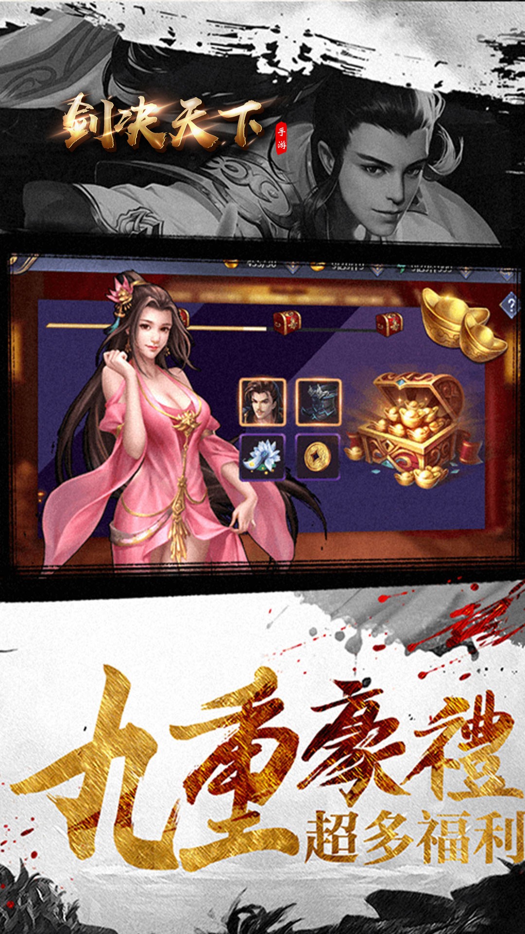 剑决天下ios版 1.10截图3 剑决天下ios版 1.10截图3