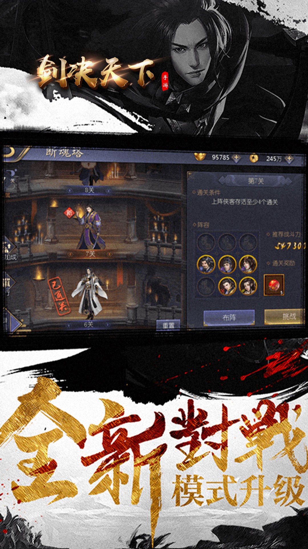 剑决天下ios版 1.10截图5 剑决天下ios版 1.10截图5