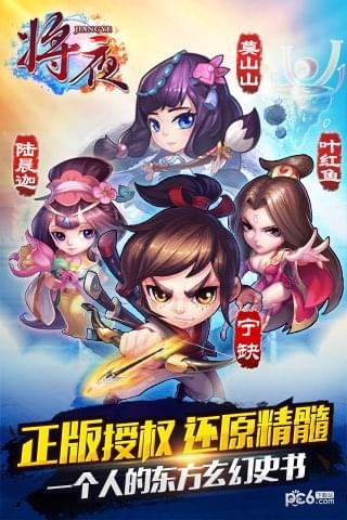 将夜 1.1.0截图1