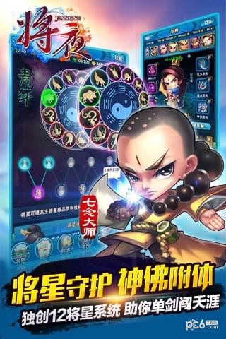 将夜 1.1.0截图3