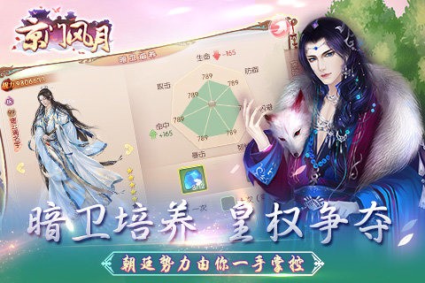 京门风月九游版 2.1.5截图5 京门风月九游版 2.1.5截图5