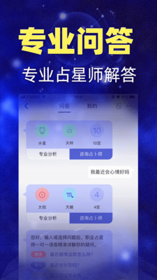 橡子星座截图4