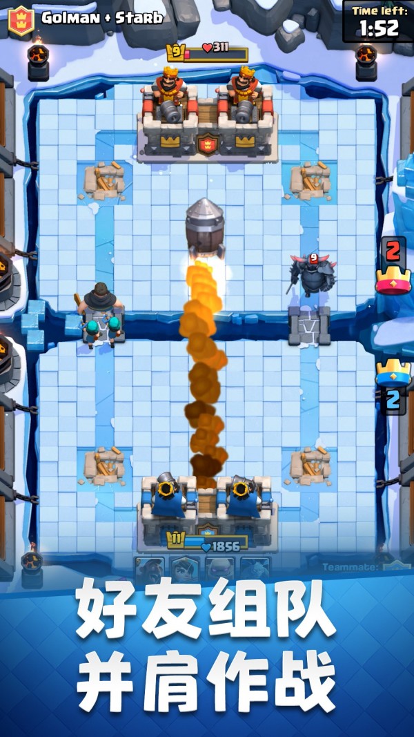 皇室战争模拟器 3.2.8截图1