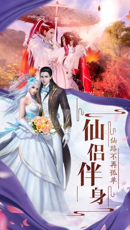 神将诛仙截图2 神将诛仙截图2