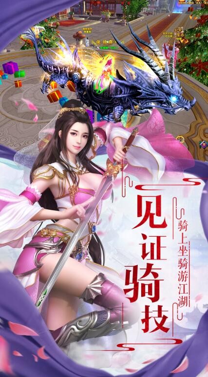 神将诛仙截图3 神将诛仙截图3