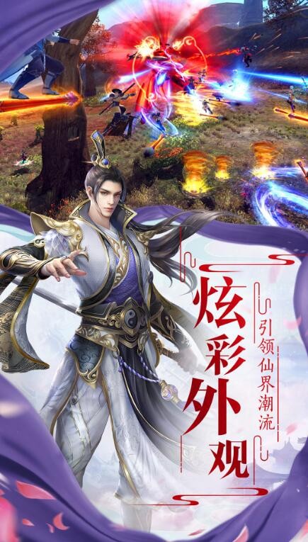 神将诛仙截图4 神将诛仙截图4