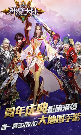 神魔大陆百度版 1.7.0截图1