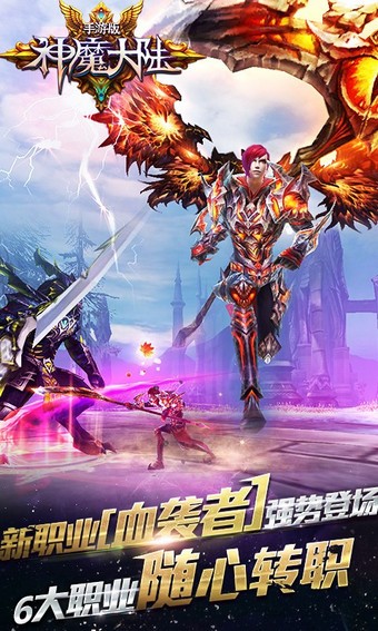 神魔大陆百度版 1.7.0截图2