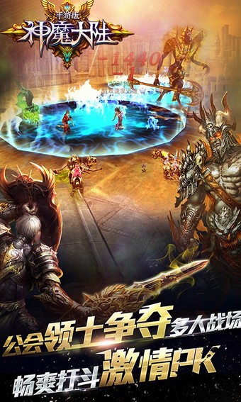 神魔大陆百度版 1.7.0截图4