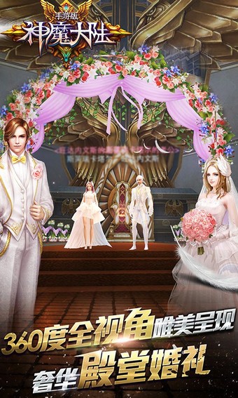 神魔大陆百度版 1.7.0截图5