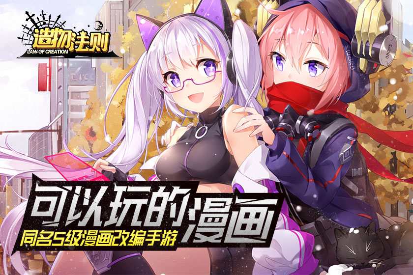 造物法则手游 v1.0.29 安卓版截图1