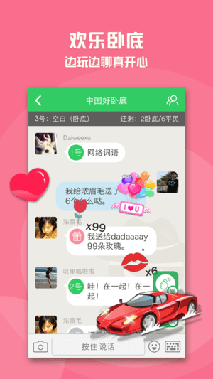 会玩小游戏双人跳一跳 5.9.5.1截图3