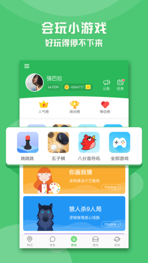 会玩小游戏双人跳一跳 5.9.5.1截图4