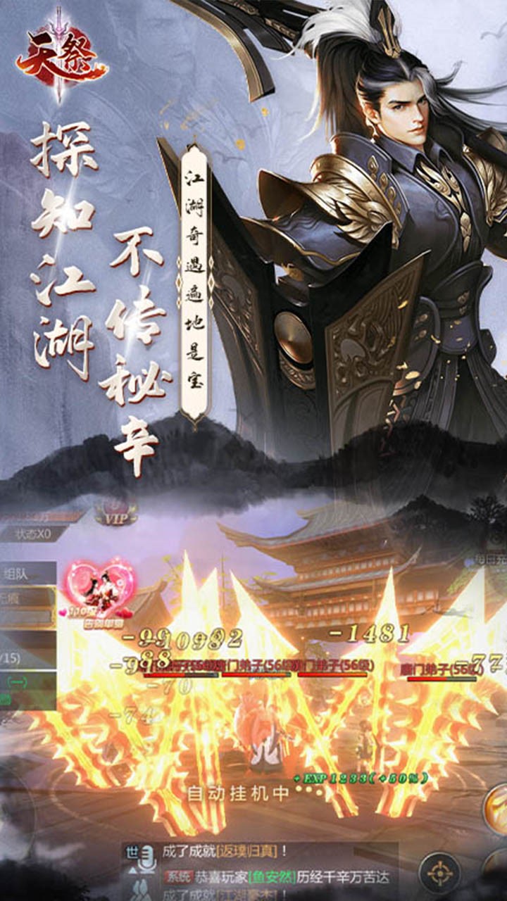 天祭(福利版) 1.0.2截图3 天祭(福利版) 1.0.2截图3