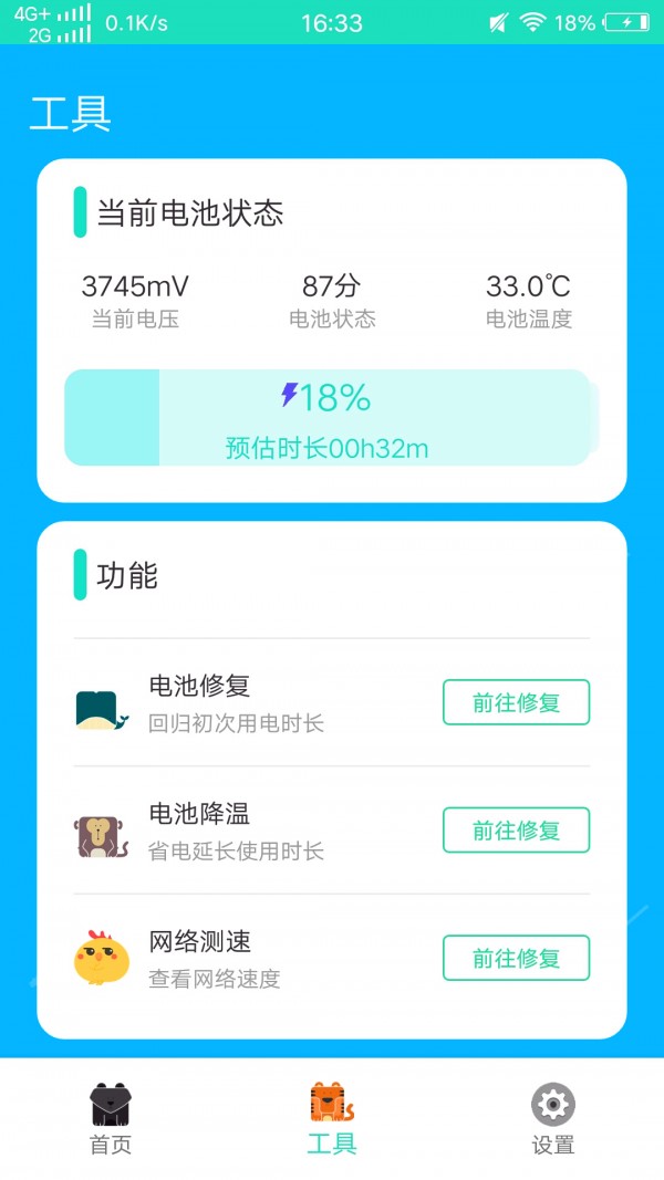 绿色清理帮手截图4 绿色清理帮手截图4