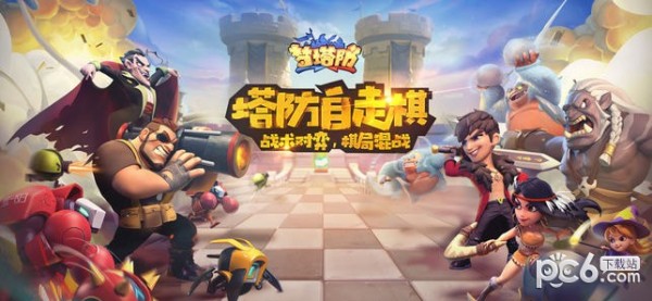 梦塔防自走棋 4.23.0截图1