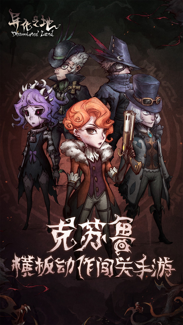 异化之地正式服 v1.0 安卓版截图1