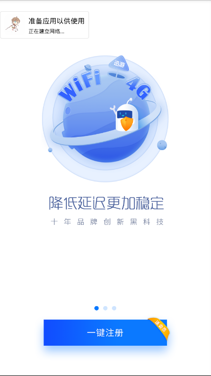 王者透视秒杀 v9.6.5.3 最新版截图1