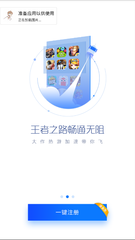王者透视秒杀 v9.6.5.3 最新版截图2