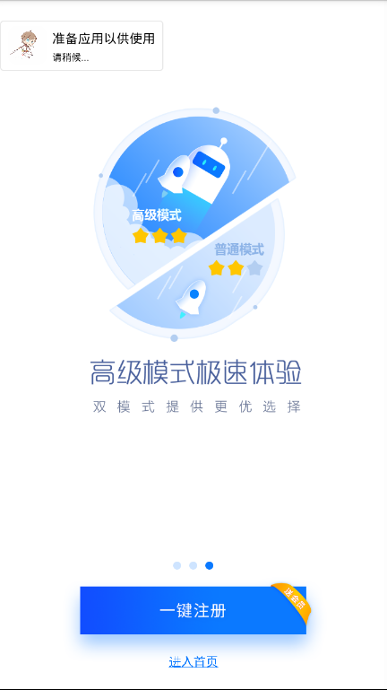 王者透视秒杀 v9.6.5.3 最新版截图3