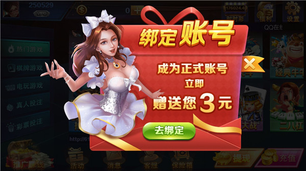  凤凰城棋牌截图1