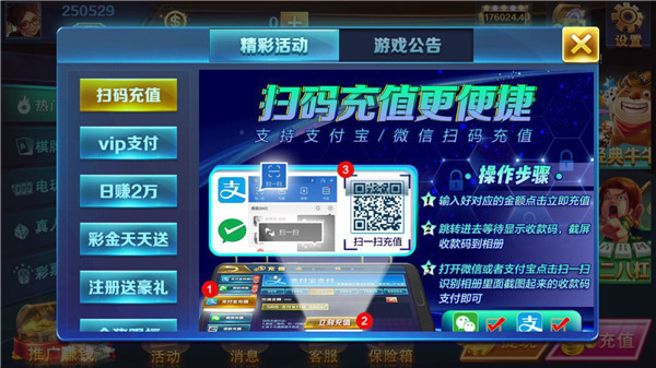  凤凰城棋牌截图3